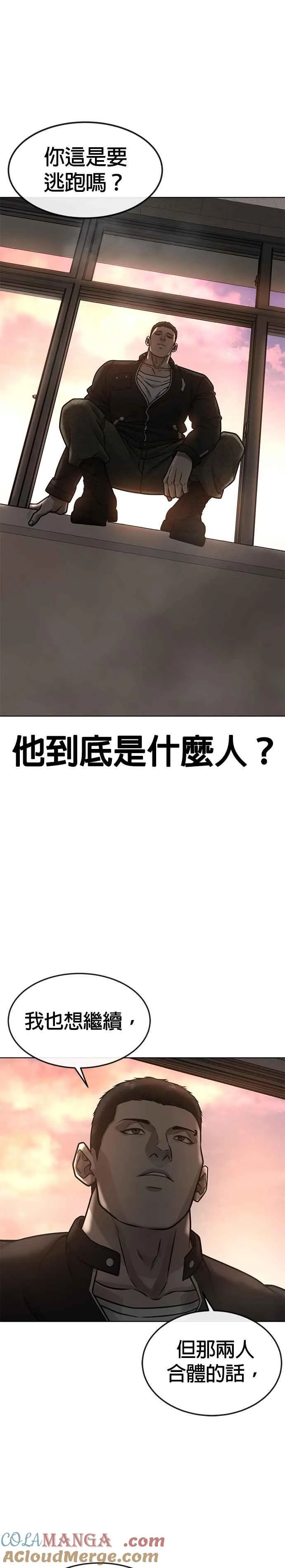 第138话 今天就要抓到赵允16