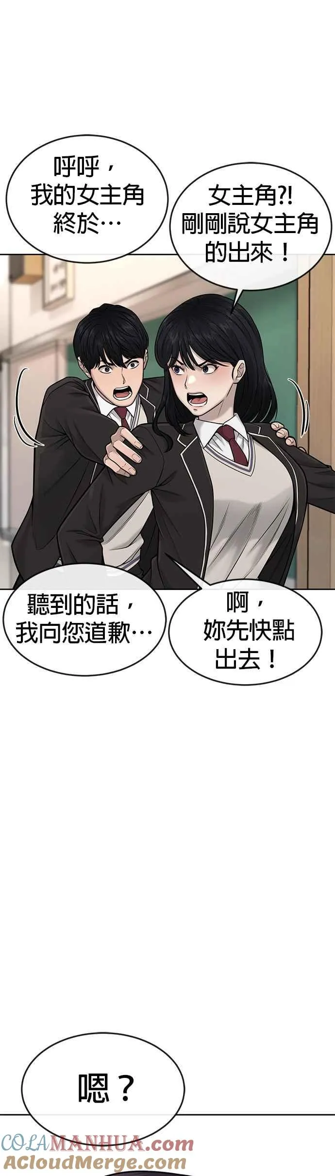 第49话 不准再碰我…33