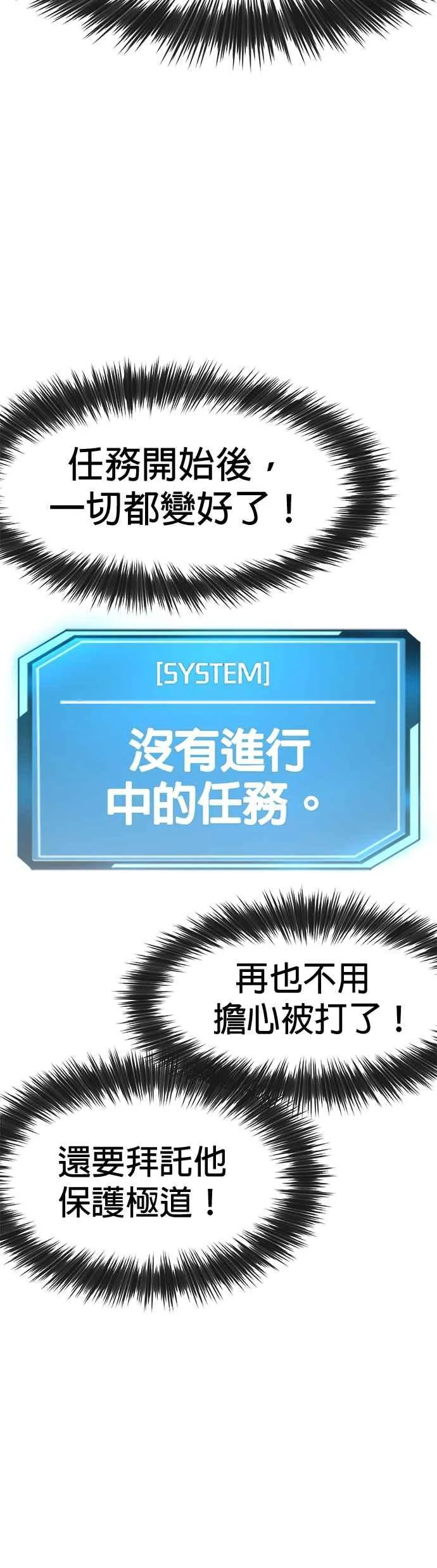 第5话 开始使用刺拳67
