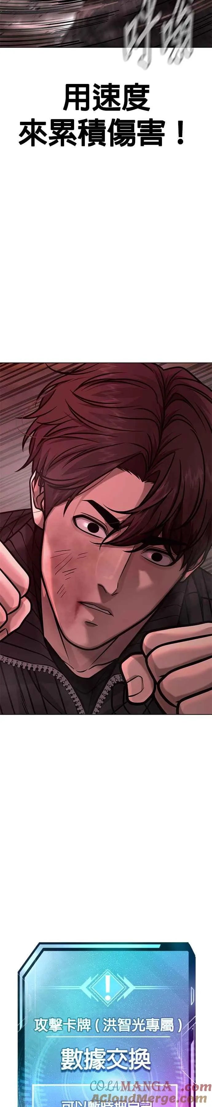 第140话 这真的有可能吗？！9