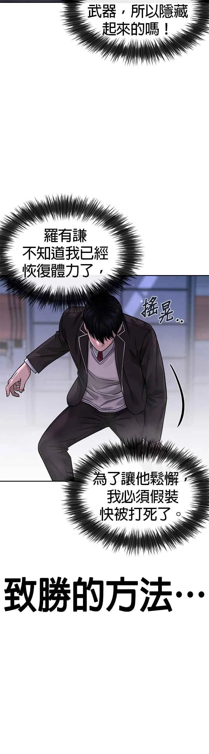 第64话 这会是最后一战31