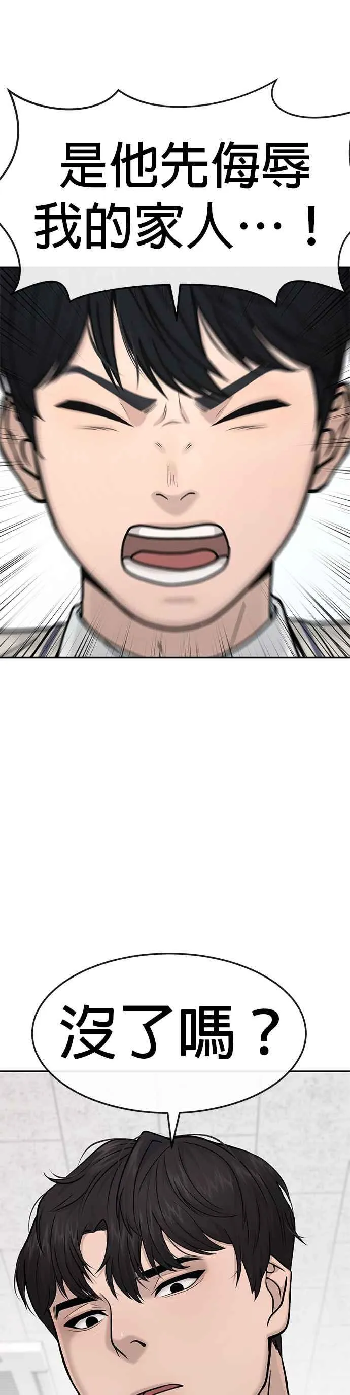 第4话 杀人了吗？40