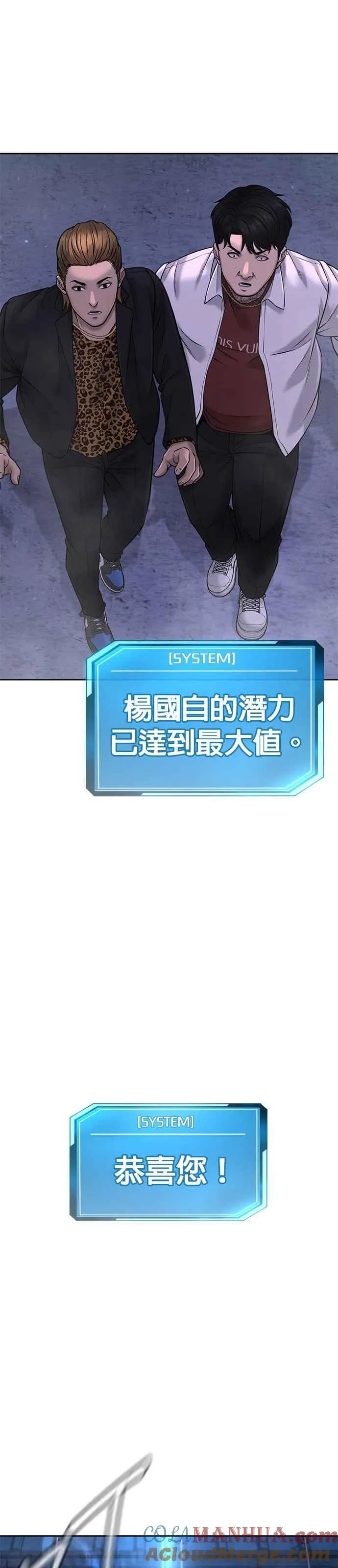 第62话 你还真当我是白痴啦48