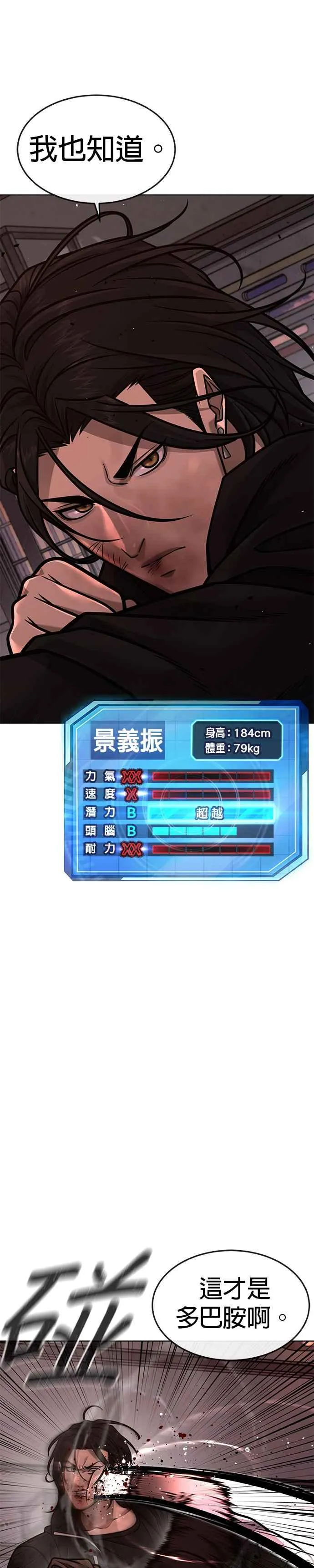 第148话 有点难看了32