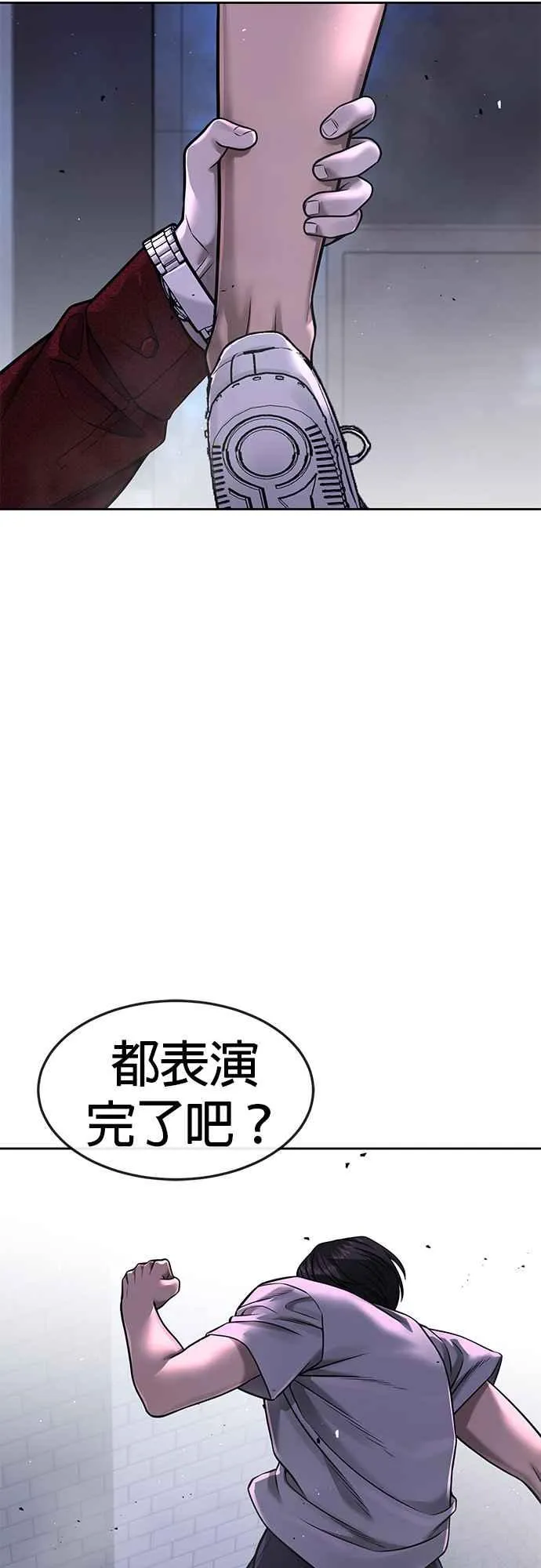 第74话 他不是我们能对付的对手！22