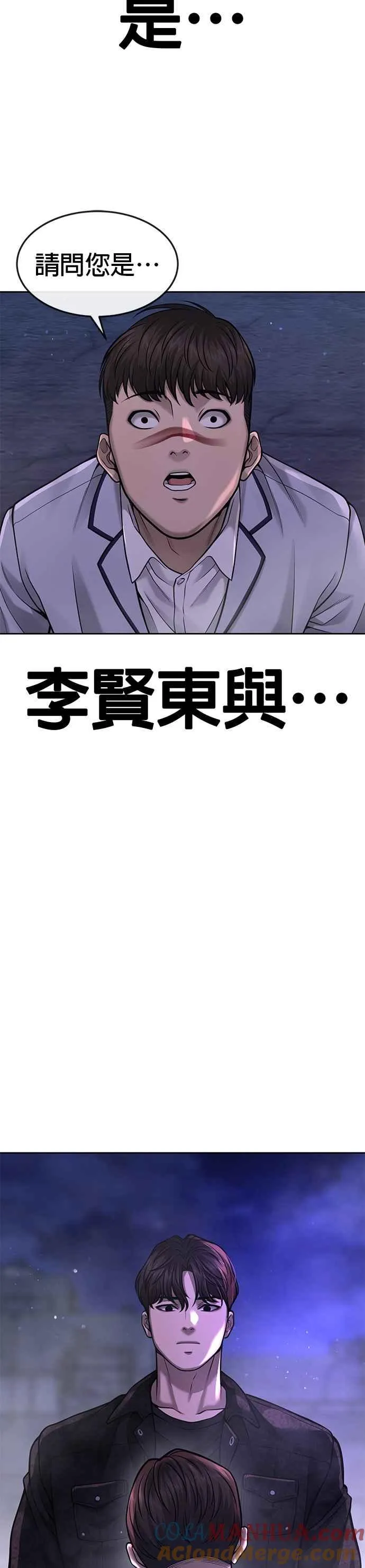 第58话 这是我们第一次对打吗？48
