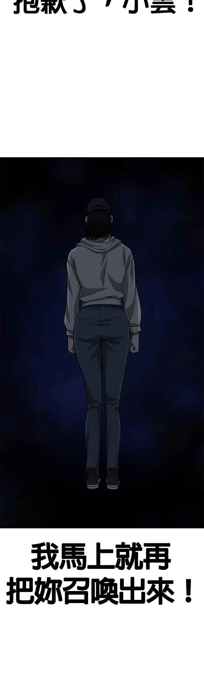 第56话 现在弄43