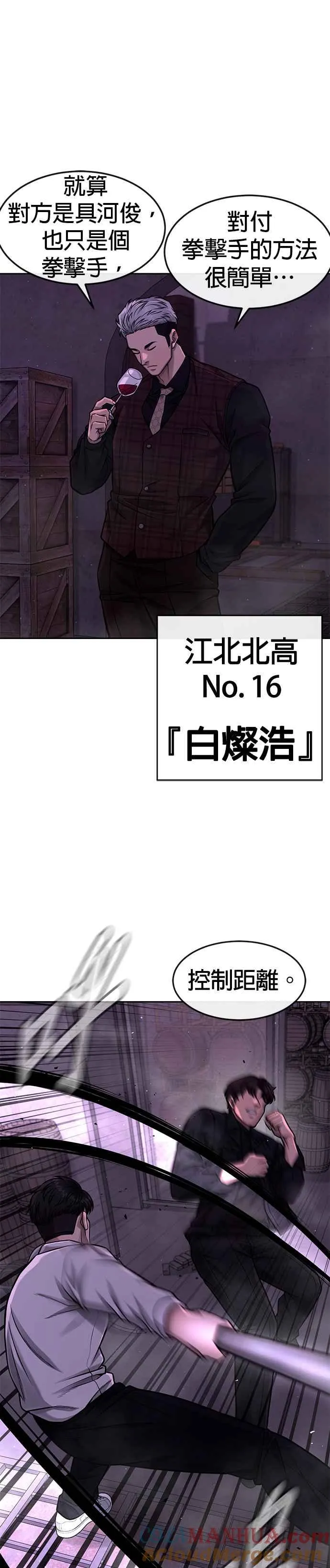 第100话 江北南高No. 1姜硕15