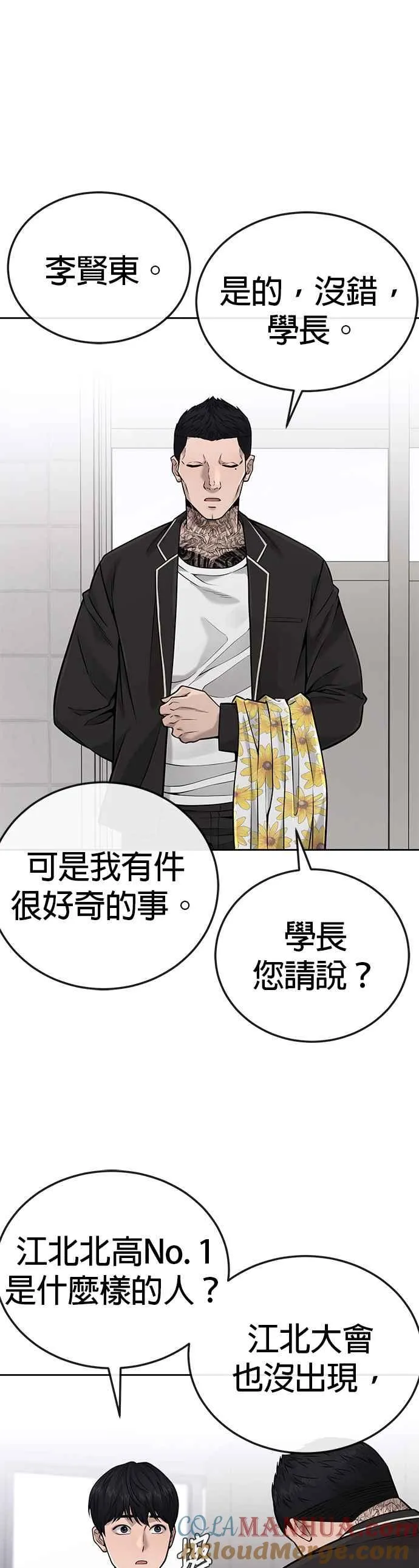 第25话 要去买比基尼了15