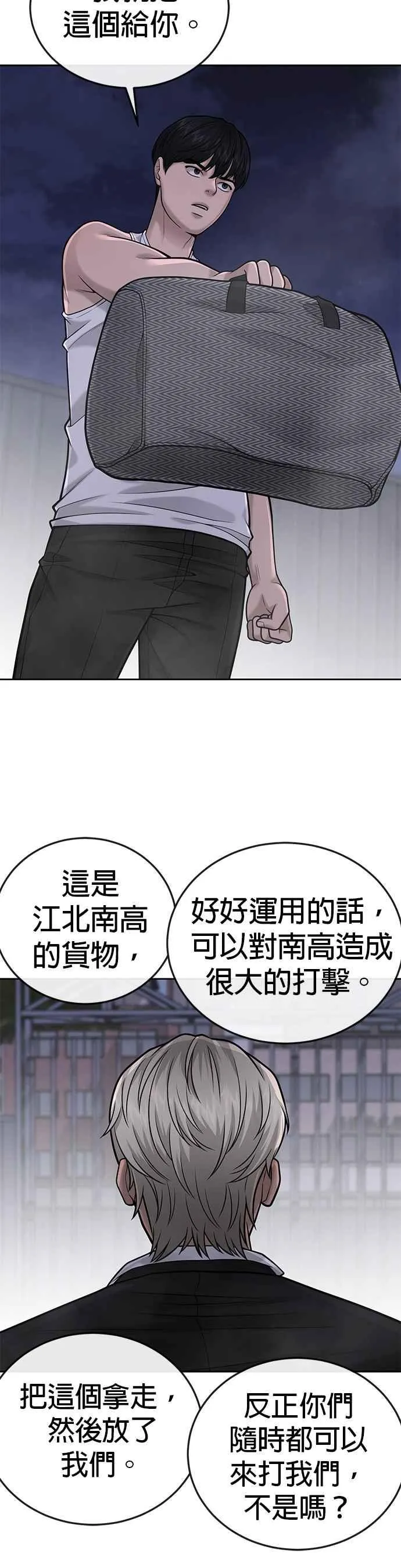 第34话 汗衫金秀贤来了！41
