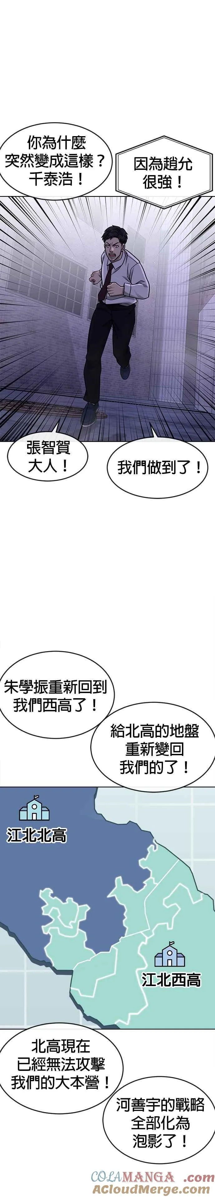 第127话 我只要能杀了你就好27