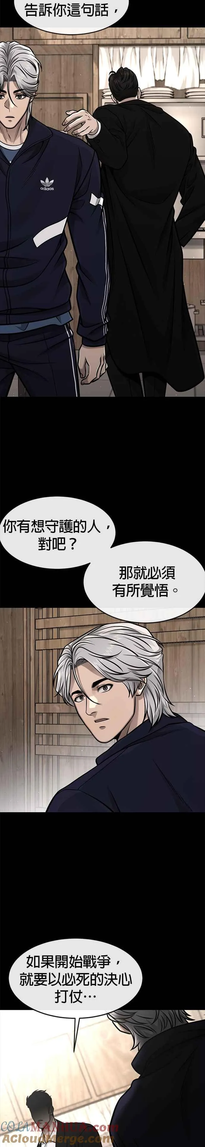 第106话 调节力道结束33