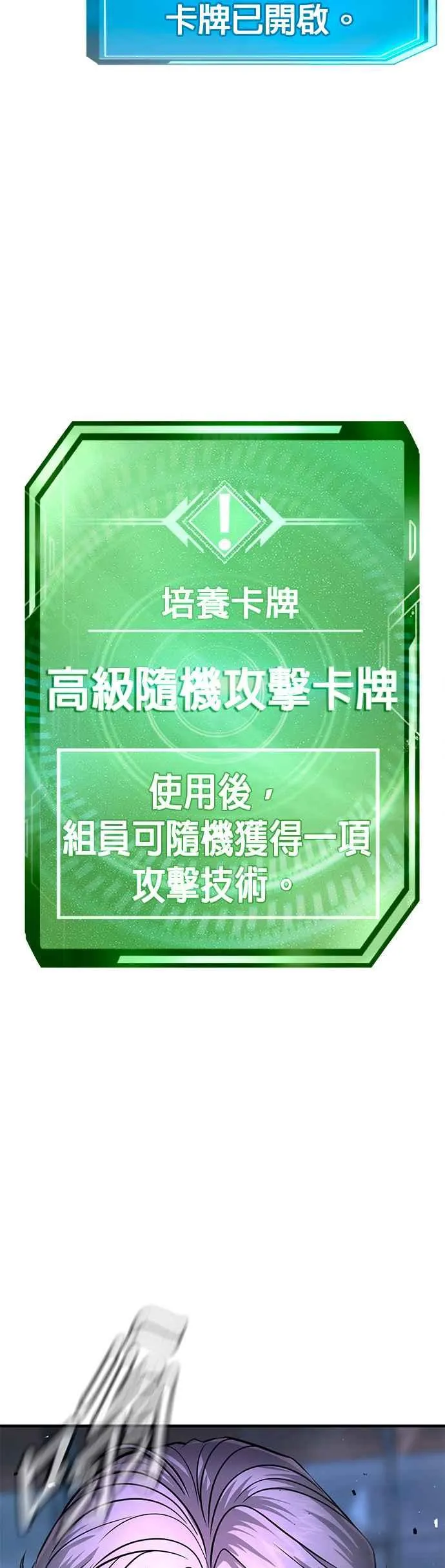 第64话 这会是最后一战68