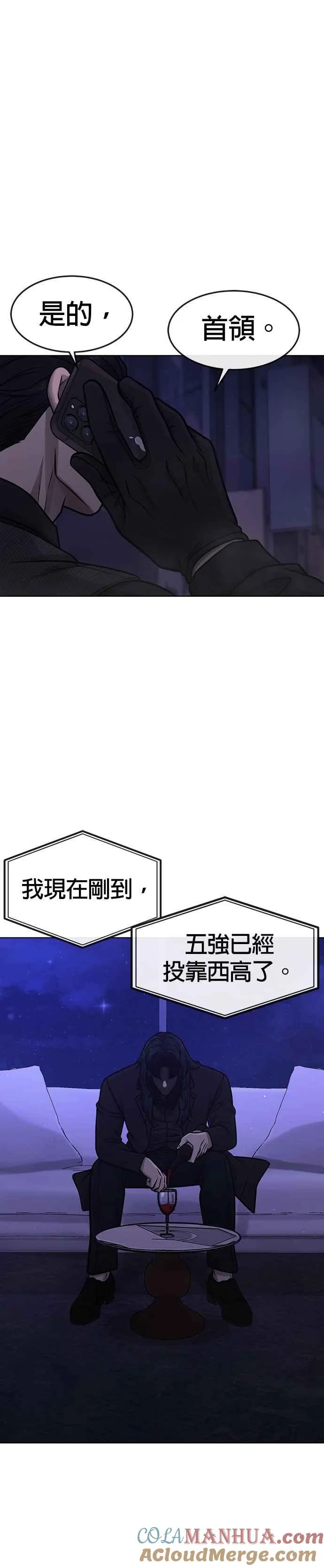 第111话 先从他的情报开始42