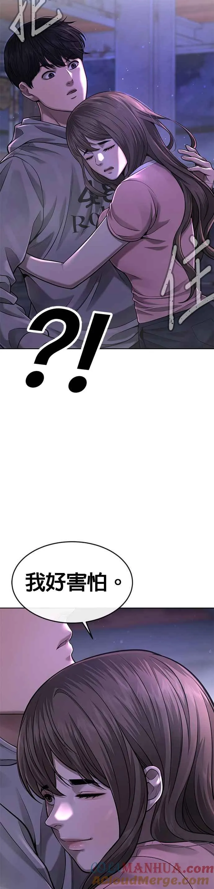 第53话 尼采这样说了9