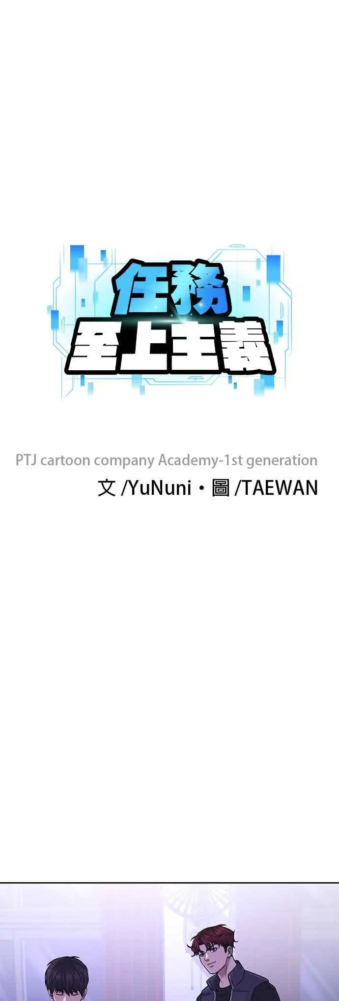 第69话 当然是来开卡啊！11