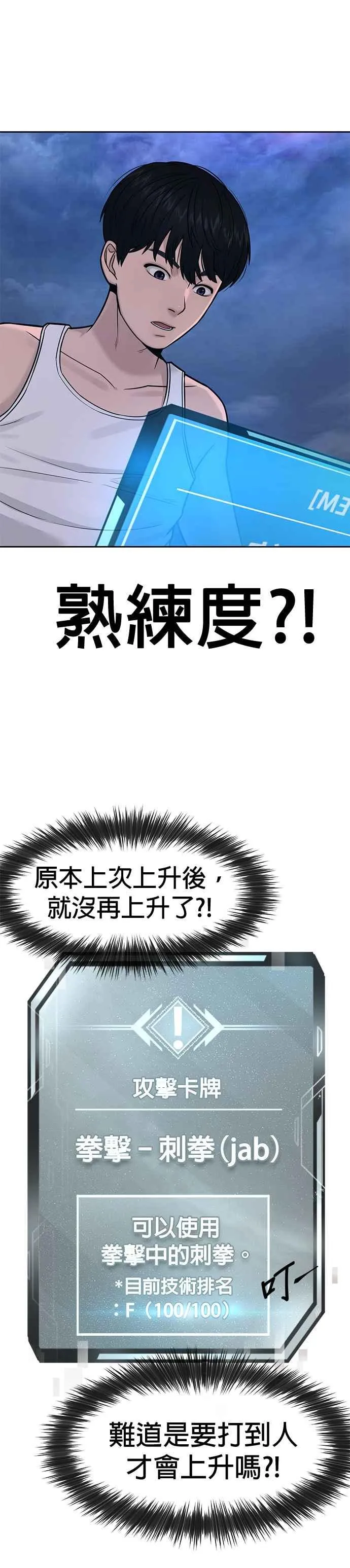 第6话 看来您还不太了解情况…38