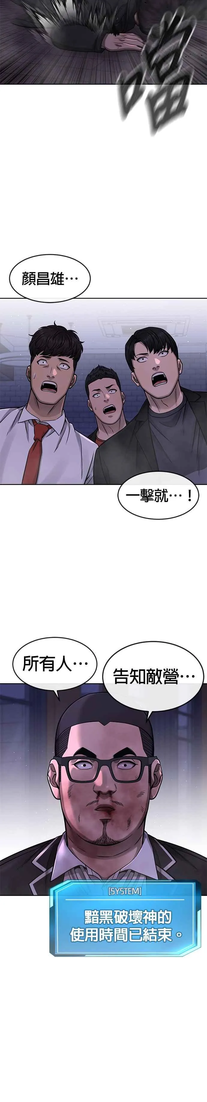 第86话 快逃跑!!!46