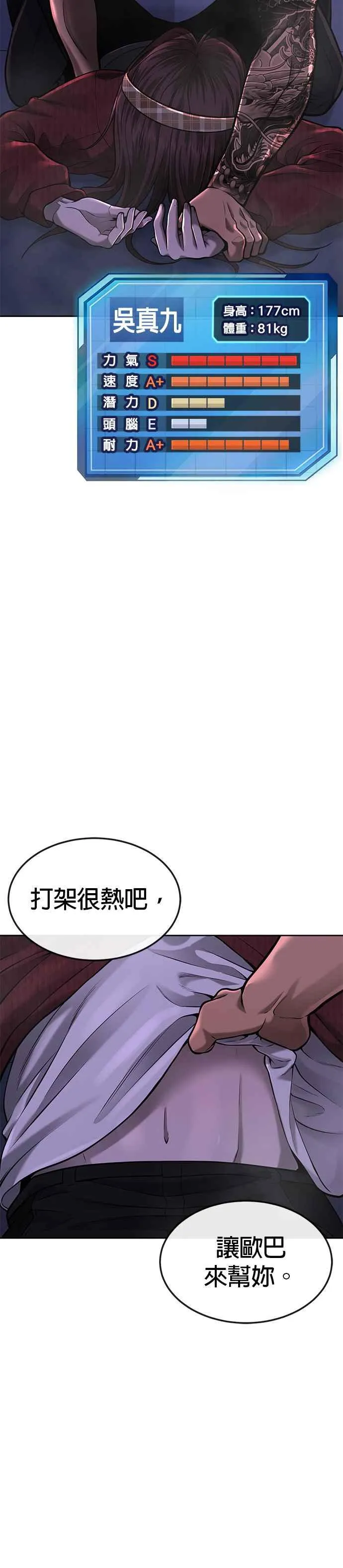 第52话 让人疯狂啊29