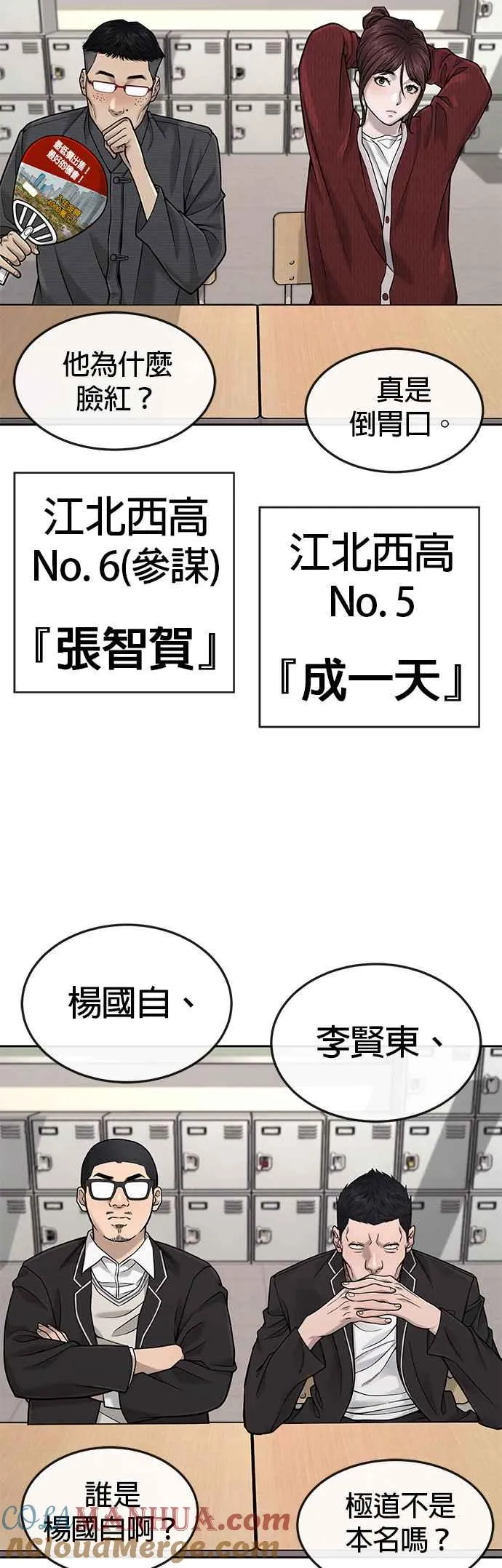 第44话 白彩琳超爱金秀贤哈哈33