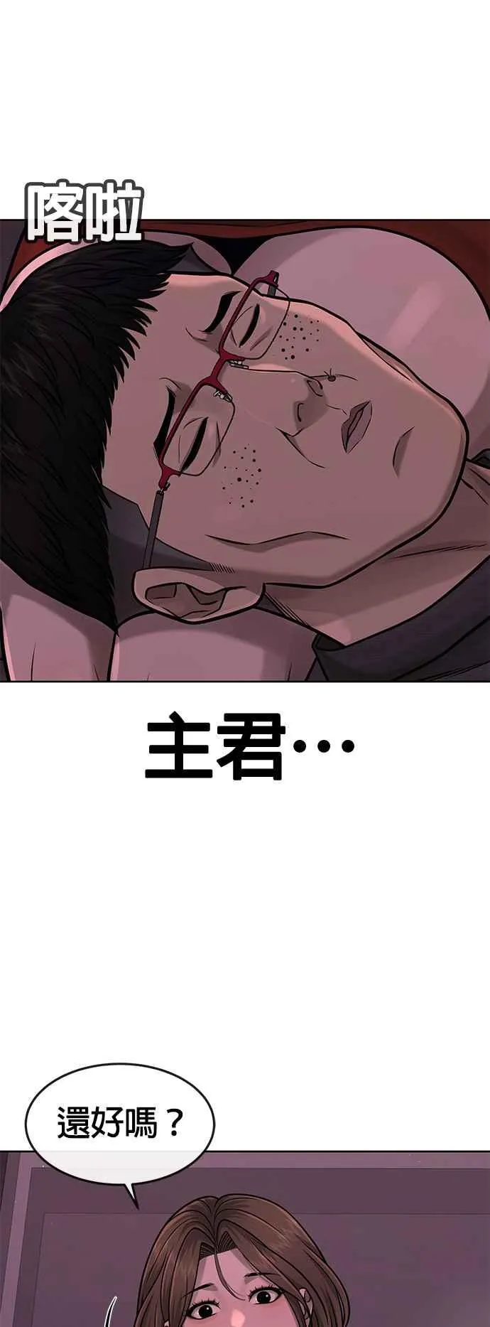 第81话 我欠下了债！28