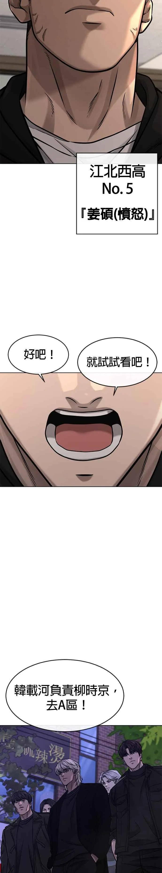 第117话 我一定会亲手解决你34