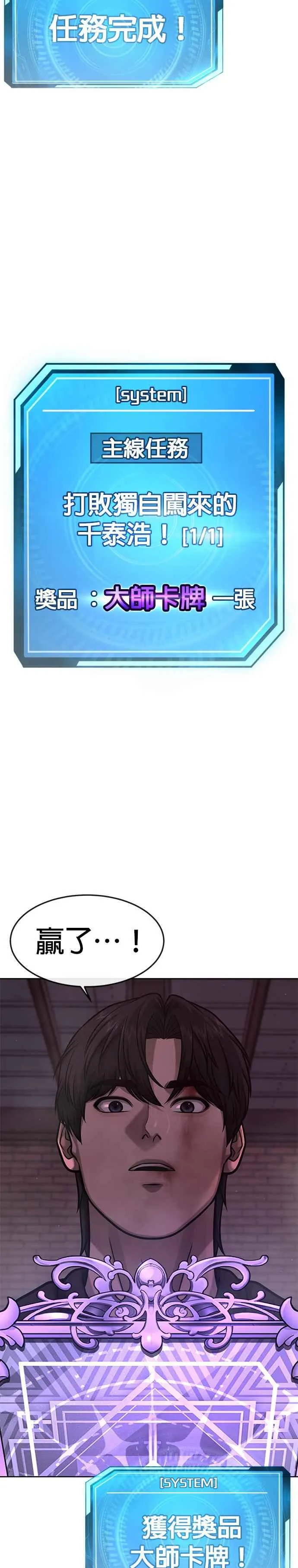 第126话 到极限了44
