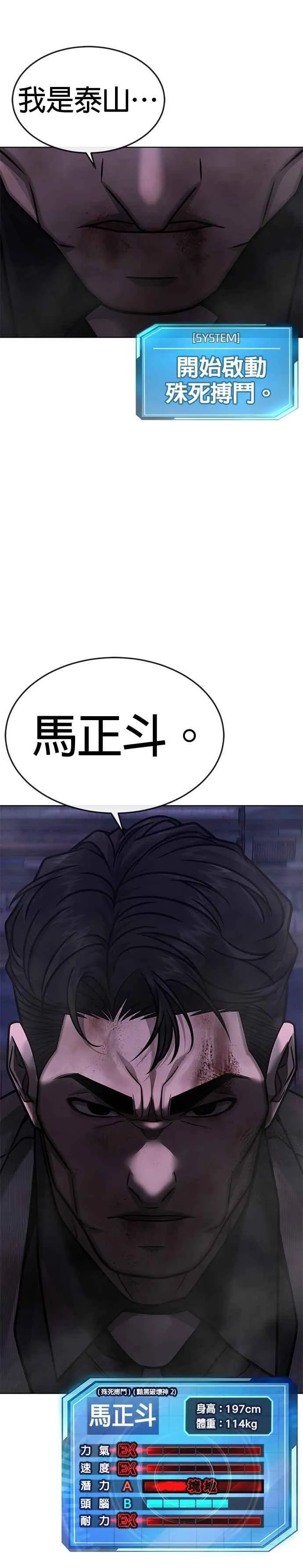 第152话 你还是人吗？22