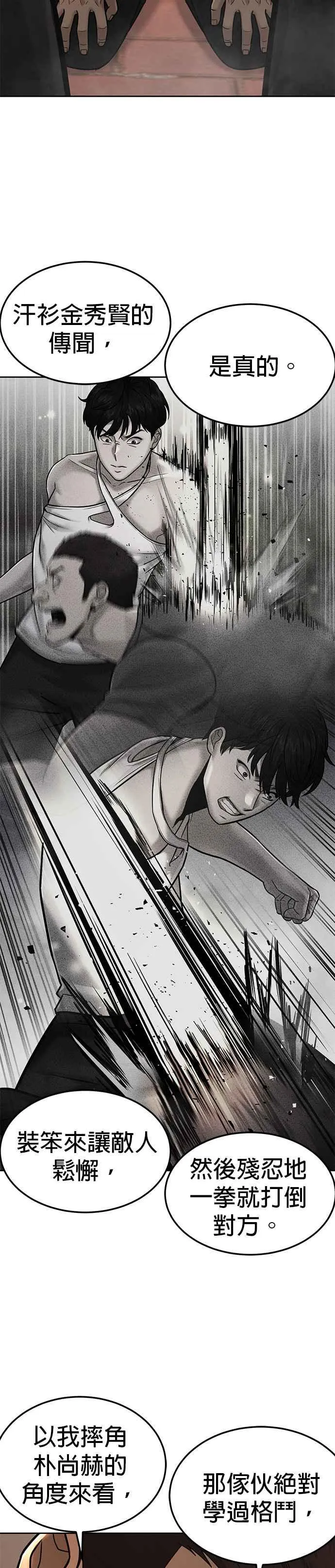第15话 女人不适合看这种事40