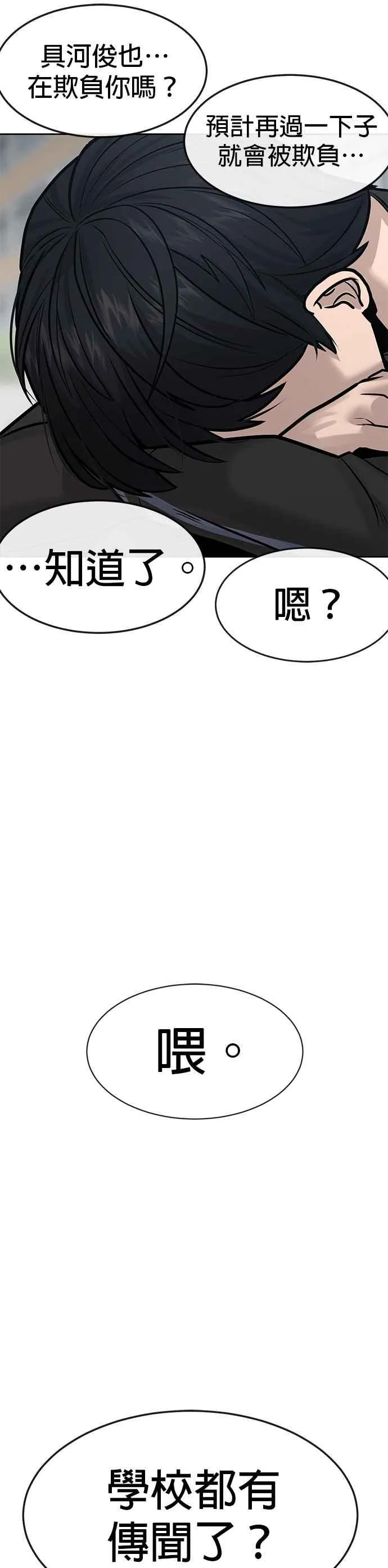 第8话 要出新招了10