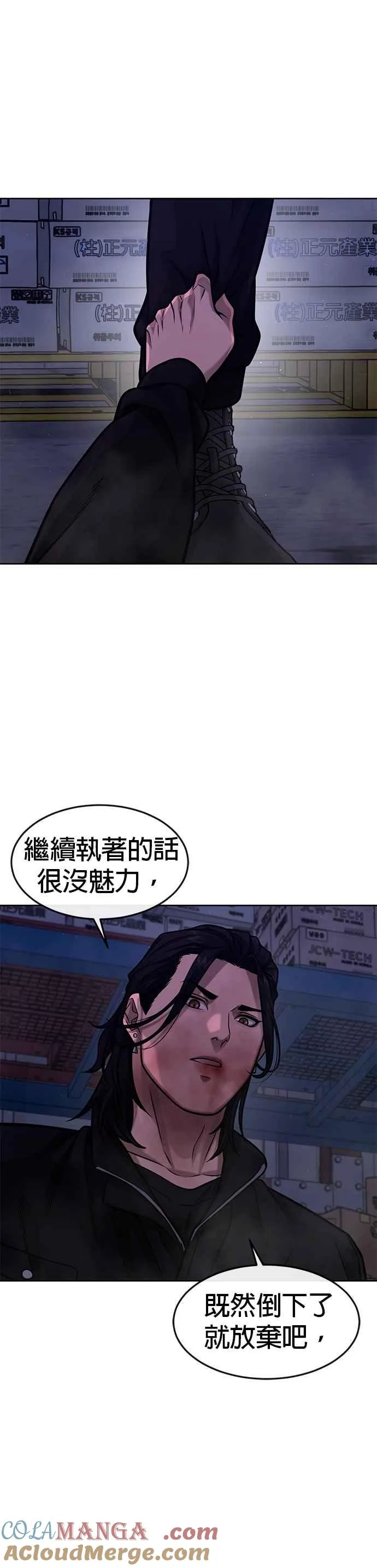 第121话 既然倒下了就放弃吧42