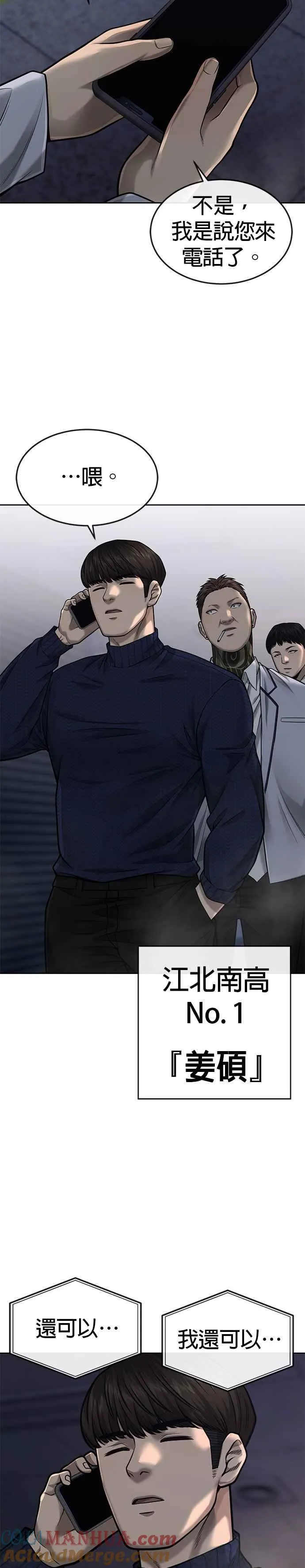 第48话 觉醒任务！30