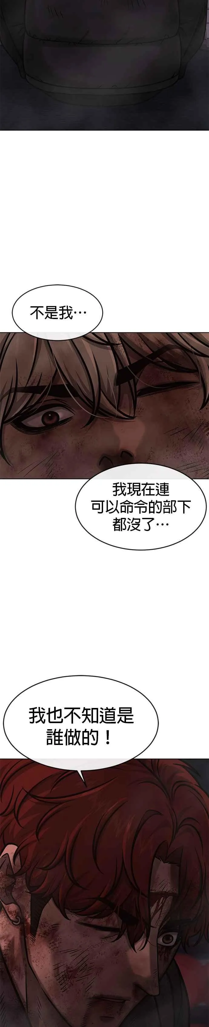 第133话 我感觉不太对劲(1)8
