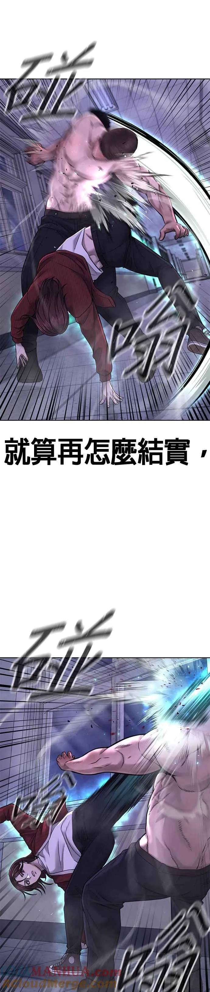 第67话 江北南高是我的！18