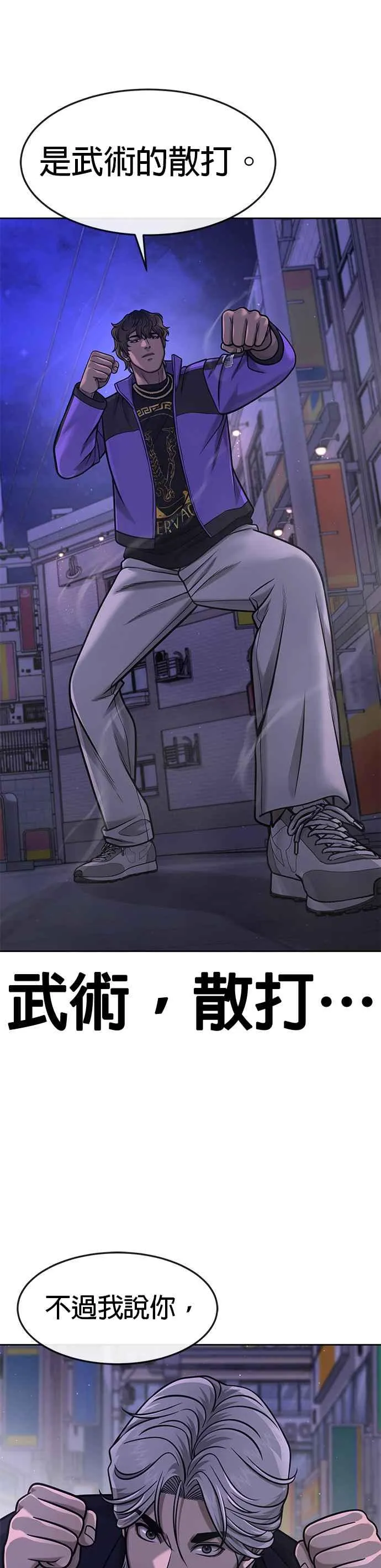 第106话 调节力道结束7