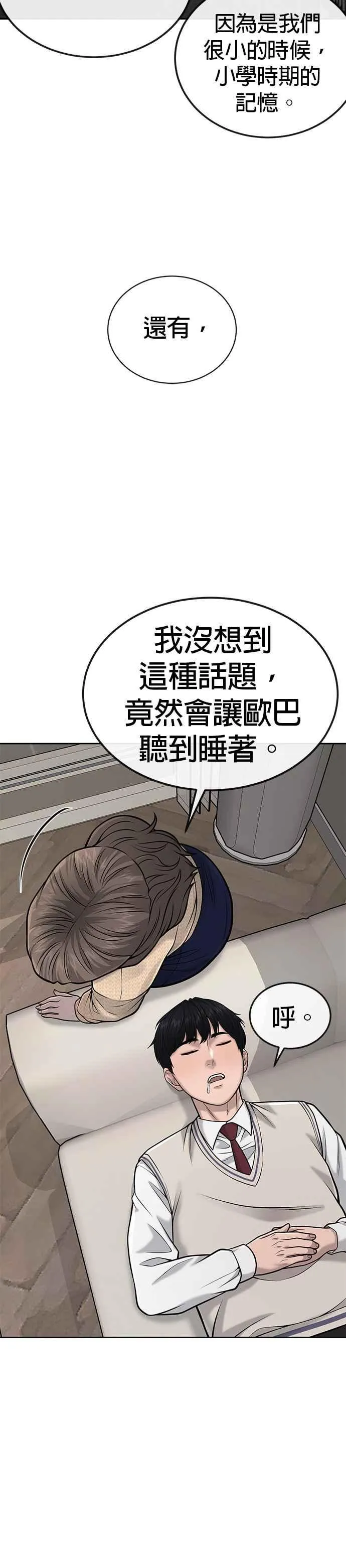 第37话 跟杨素荷变亲近31