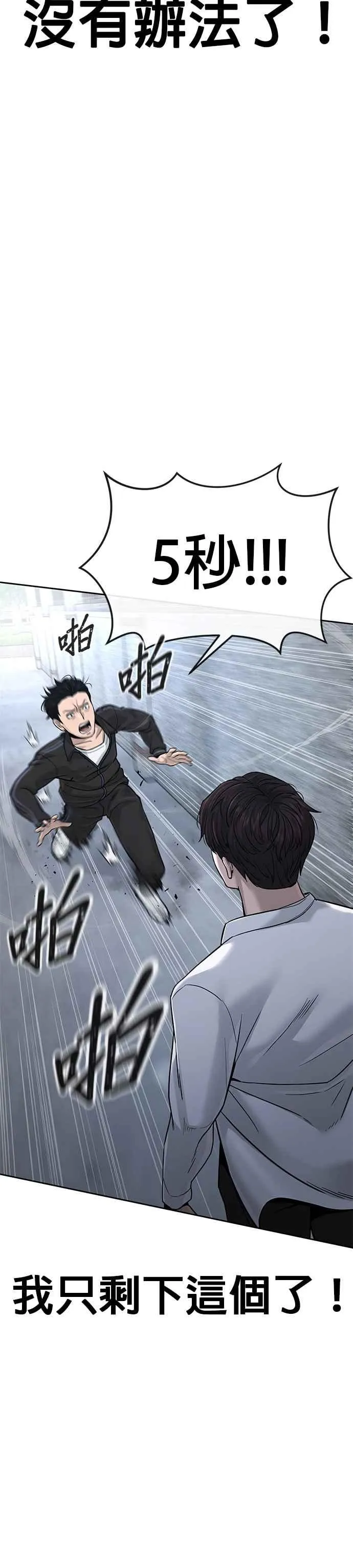 第9话 5秒内打赢你19