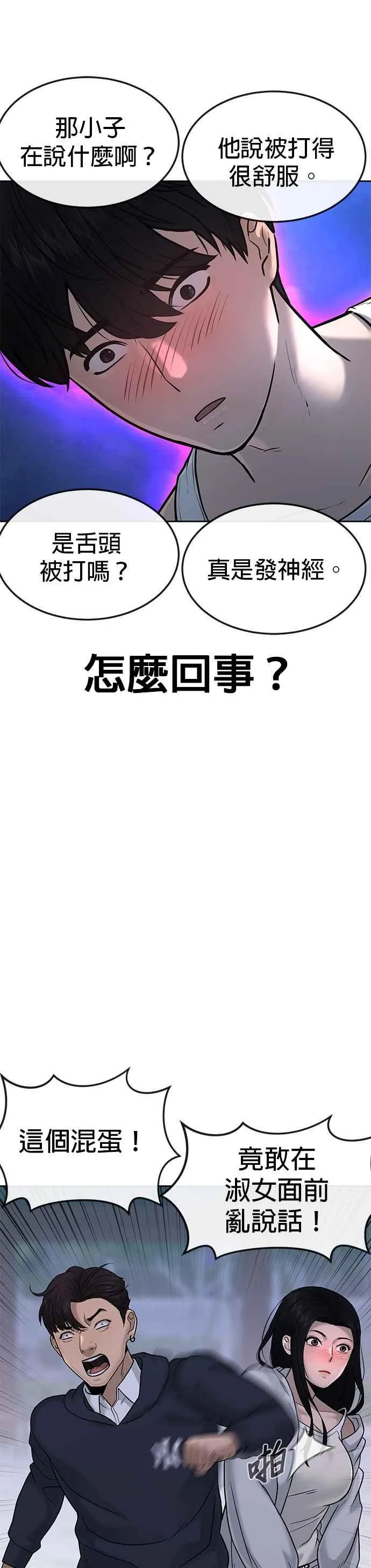 第14话 主人！拜讬！43