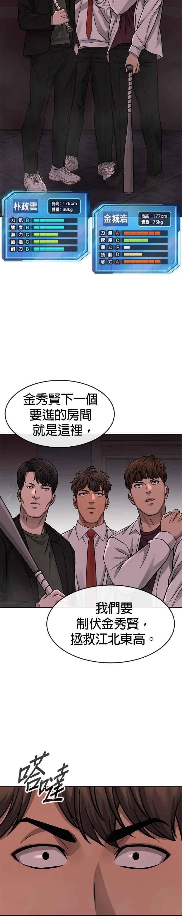 第88话 那我就配合你23