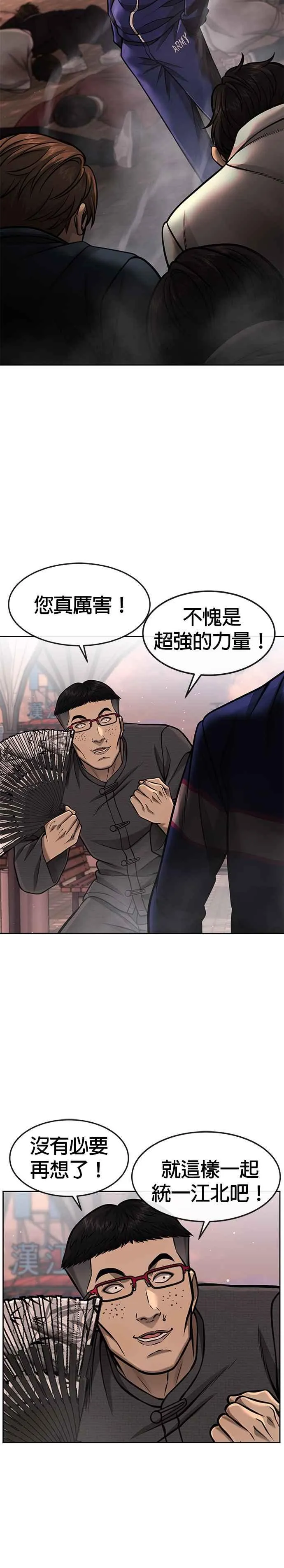 第95话 就不要搞组织17