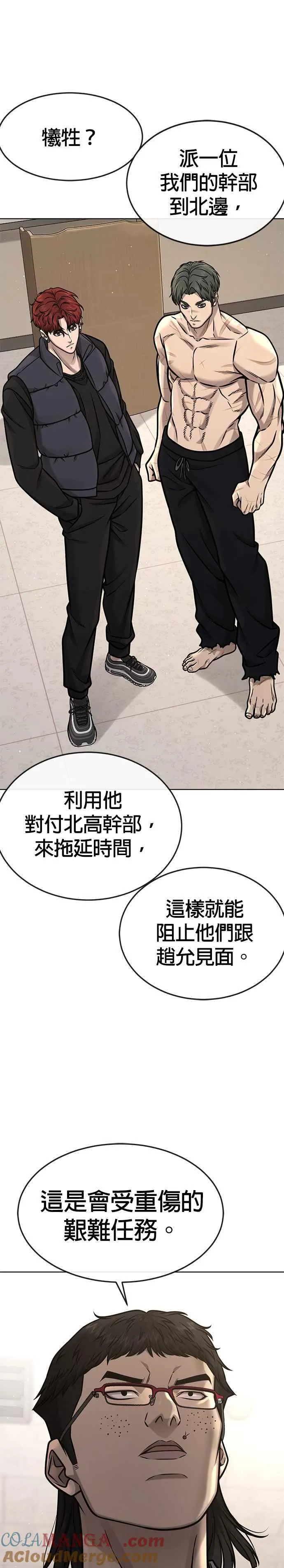 第138话 今天就要抓到赵允28