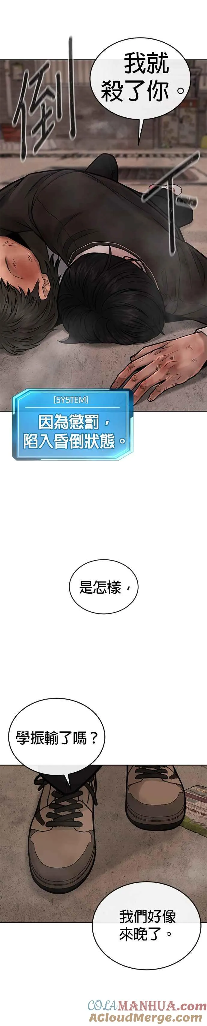 第41话 惹错人了48