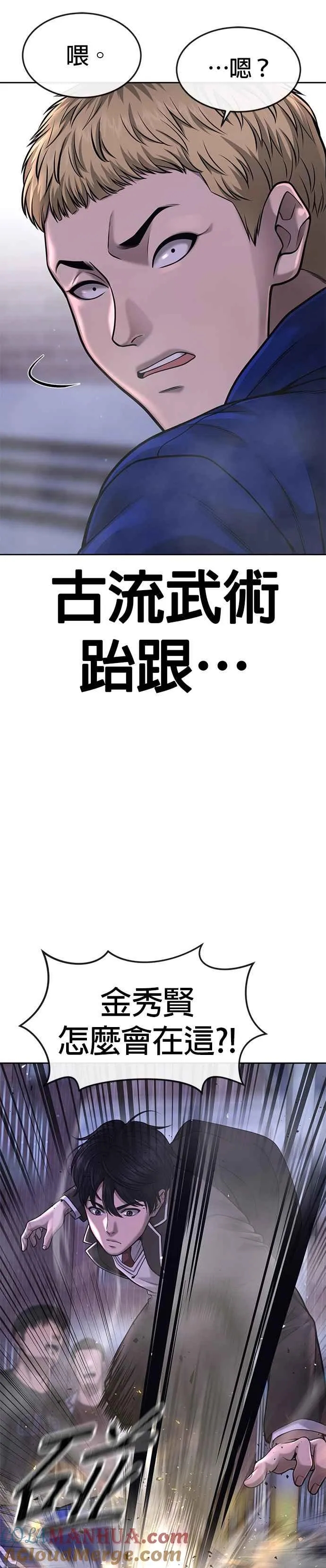 第59话 挨打的时候安静点45