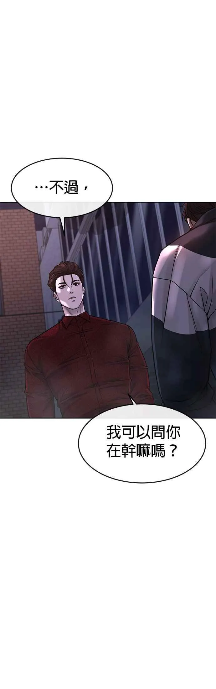 第72话 因为我对你有意思61