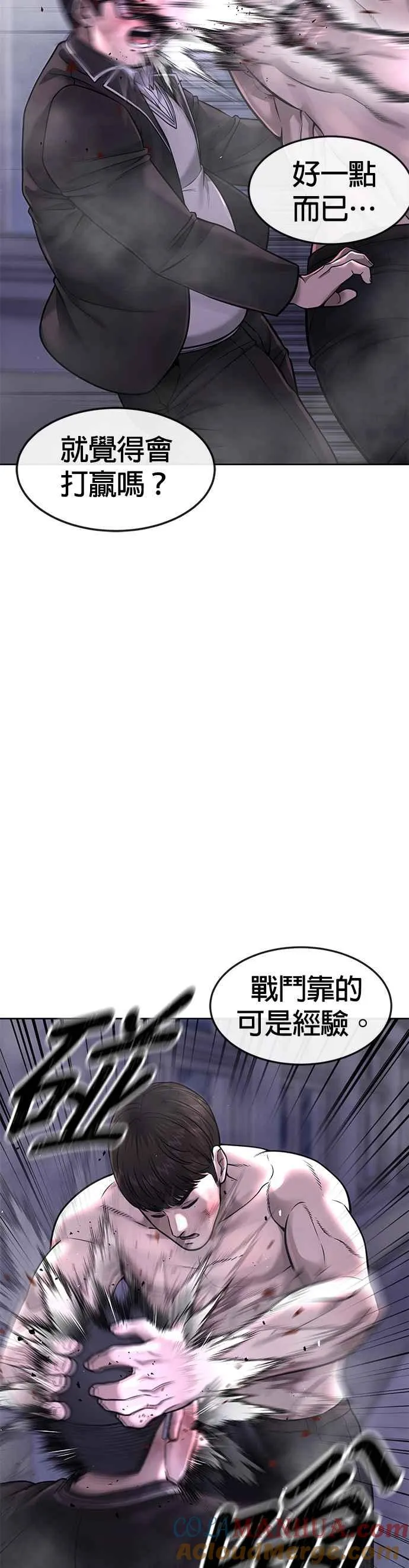 第66话 今天就是抓怪物的日子18