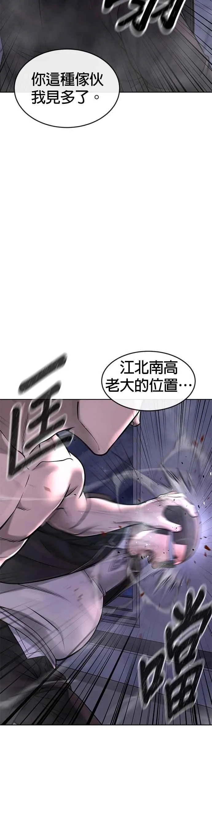 第66话 今天就是抓怪物的日子19