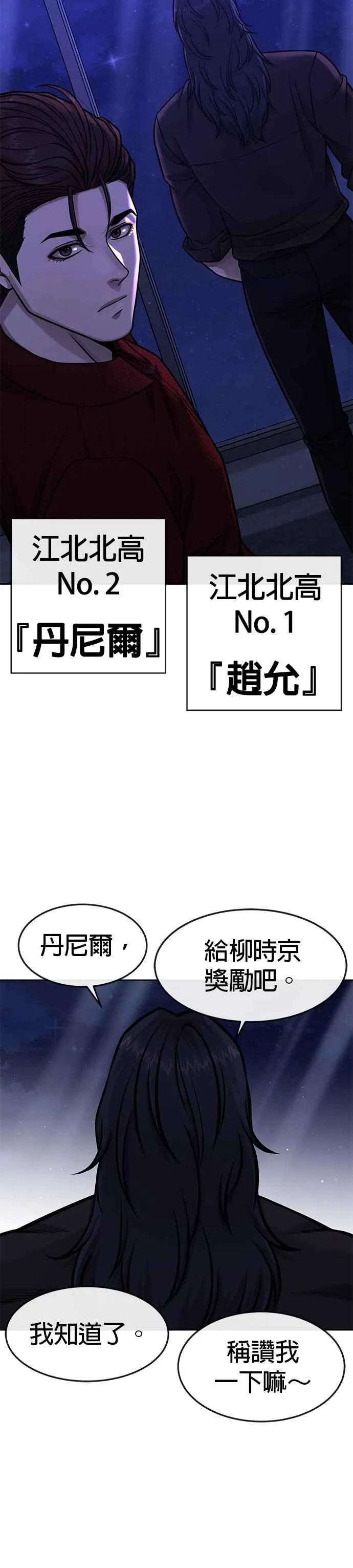 第94话 因为他不管对上谁都可以很有自信5