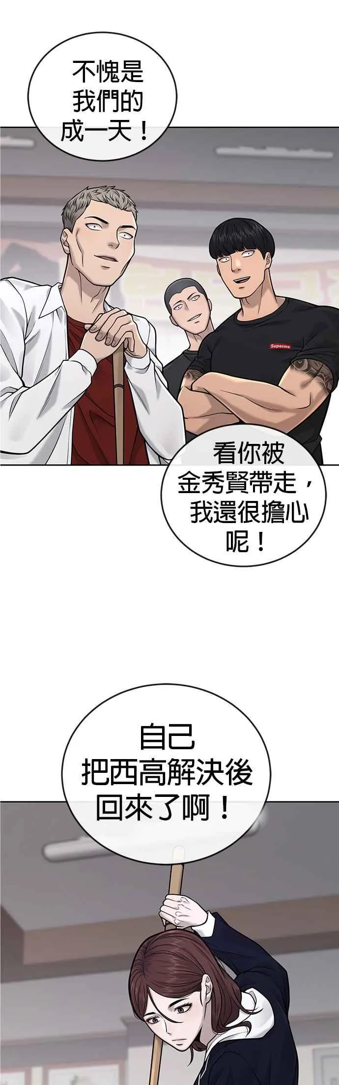 第30话 女人的不要，就是要！35