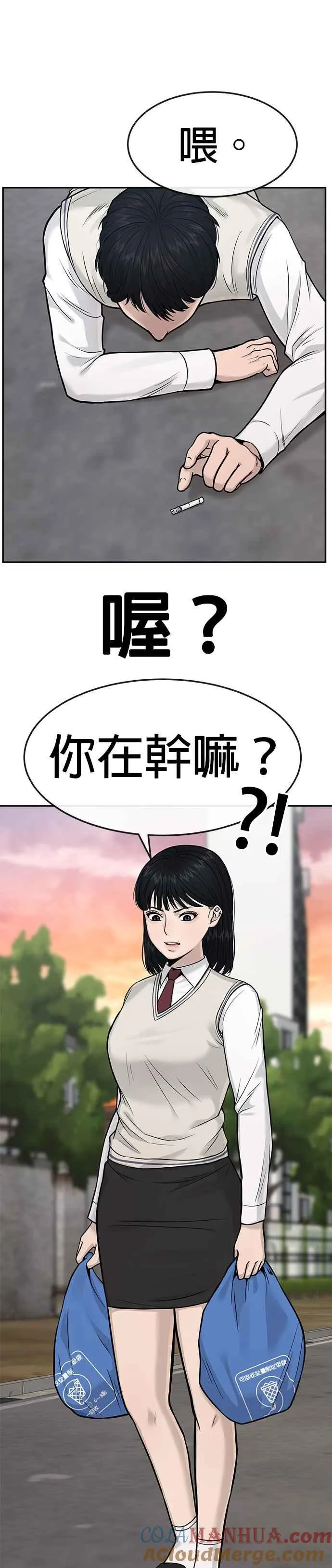 第3话 任务开始27