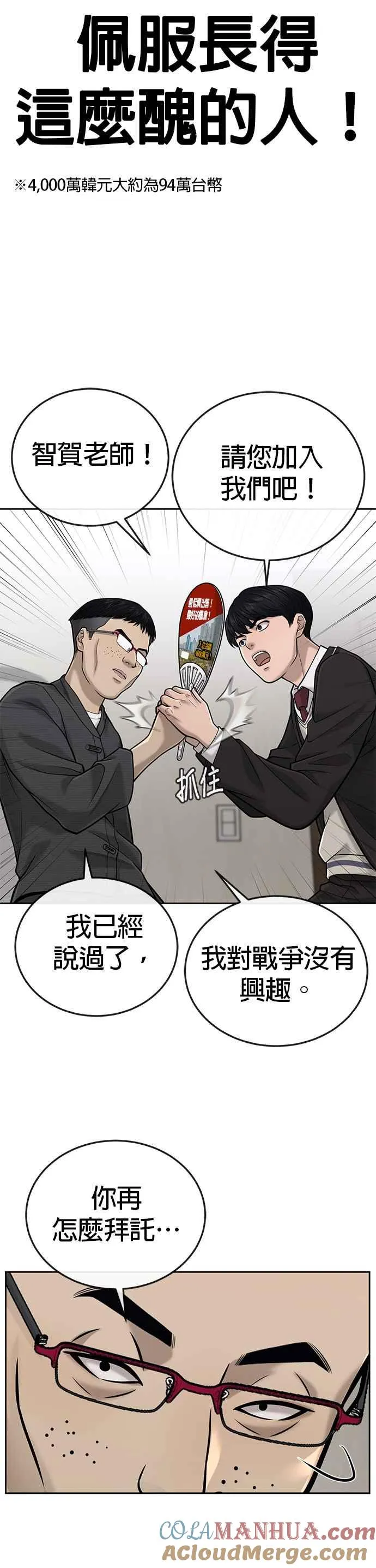 第35话 钻石卡牌？！27